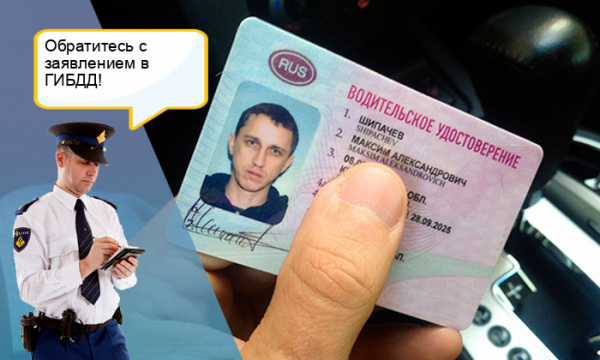 можно ли узнать номер водительского удостоверения по фамилии?