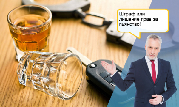 Размер штрафа за повторное управление транспортным средством в состоянии алкогольного опьянения