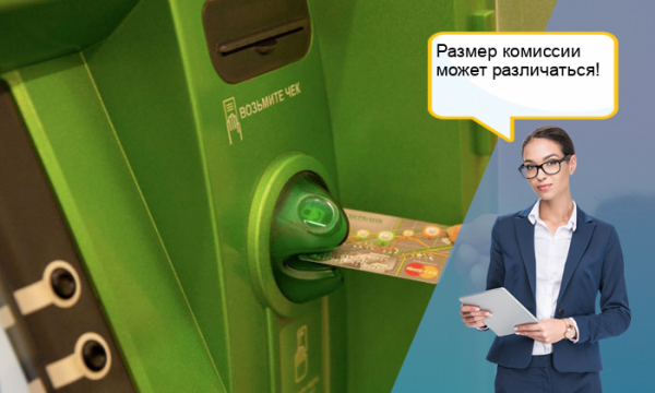 Инструкция по оплате штрафа через банкомат Сбербанка