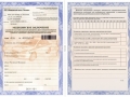 Получите сертификат на замену водительских прав в 2020 году