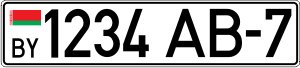 Информация о белорусских номерных знаках
