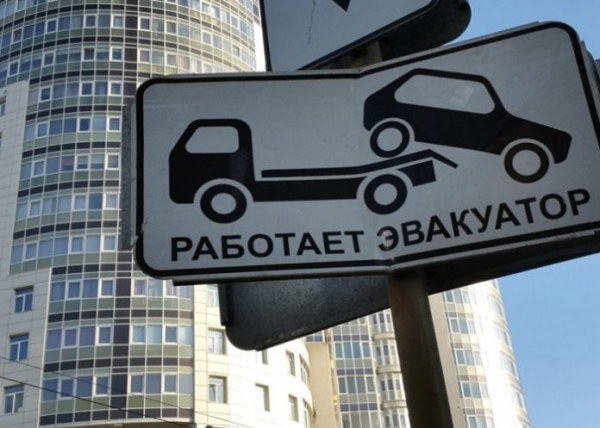 Возврат машины со стоянки в Москве в 2020 году